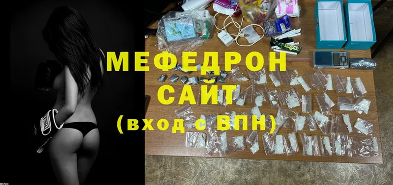 МЯУ-МЯУ mephedrone  MEGA онион  Пушкино 